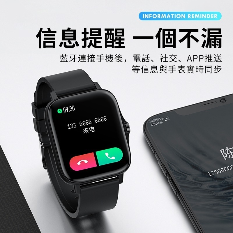 【限購2支】台灣公司貨智能藍芽手錶 智能手錶 健康手錶 LINE提示 睡眠  運動追蹤母親節禮物【C1-00370】-細節圖10