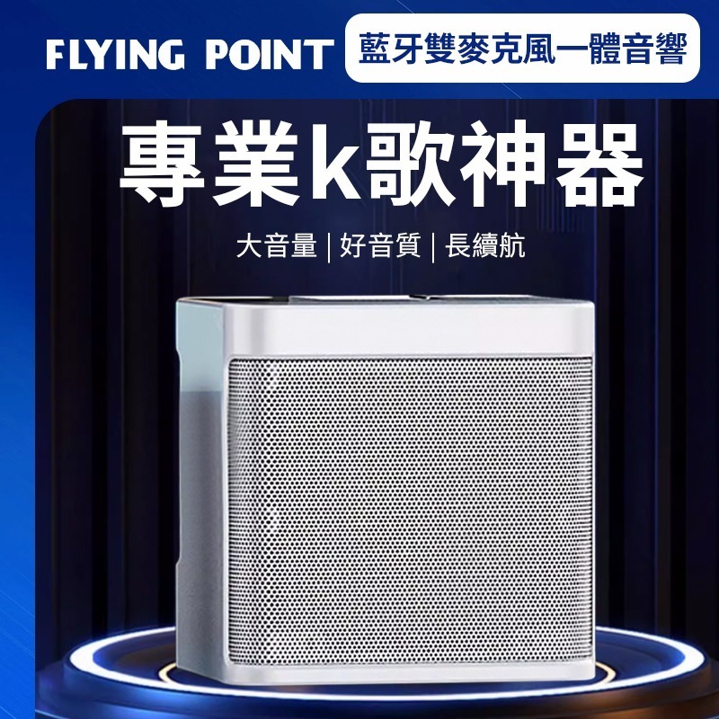 【限購2台】藍芽雙麥克風k歌音箱 唱歌音箱無線K歌 家庭KTV一體套裝 雙麥 藍牙音響 K歌神器【C1-00366】-細節圖2