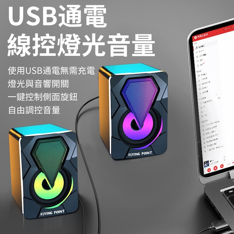 【多種兼容】RGB電腦喇叭 電腦音響 usb音響 環繞重低音 USB電腦喇叭【C1-00234】-細節圖9