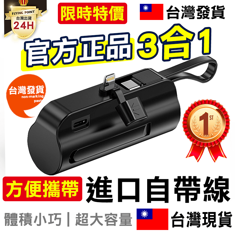 【官方正品】FP口袋行動電源 行動電源 直插式行動電源行動電源行動充 充電寶 大容量行動電源 充電寶【C1-00390】