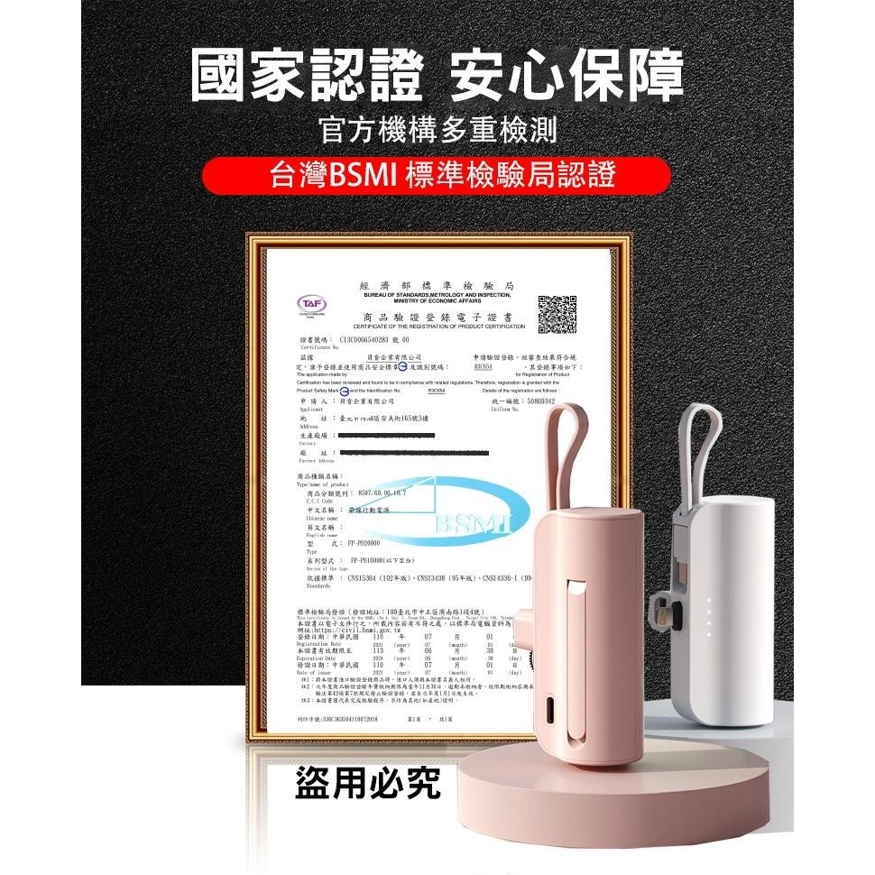 【官方正品】FP口袋行動電源 行動電源 直插式行動電源行動電源行動充 充電寶 大容量行動電源 充電寶【C1-00390】