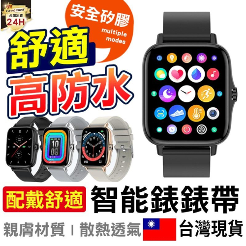 【智能錶錶帶】台灣公司貨智能藍芽手錶錶帶 智能手錶帶 健康手錶帶 LINE提示 睡眠 運動追蹤【C1-00370】