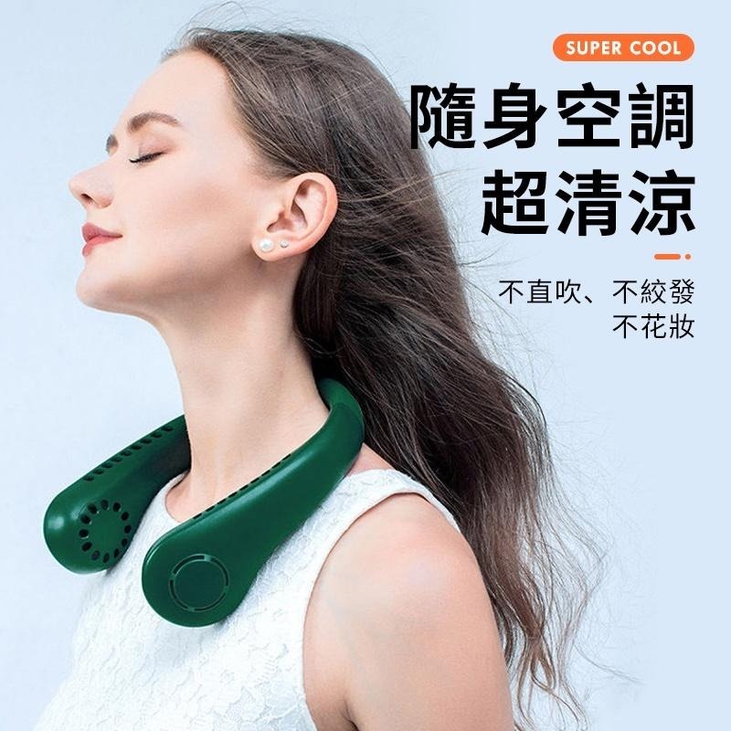 無葉掛脖風扇 無葉風扇 懶人風扇 USB充電 無葉渦輪 隨身 便攜 頸掛電扇【挑戰最低價】【D1-01231】-細節圖7