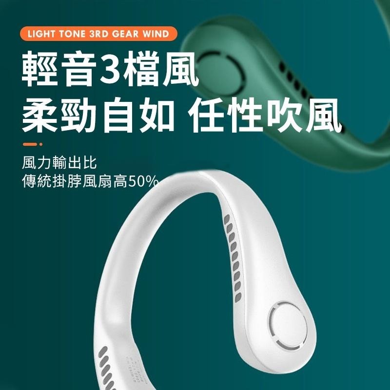 無葉掛脖風扇 無葉風扇 懶人風扇 USB充電 無葉渦輪 隨身 便攜 頸掛電扇【挑戰最低價】【D1-01231】-細節圖8