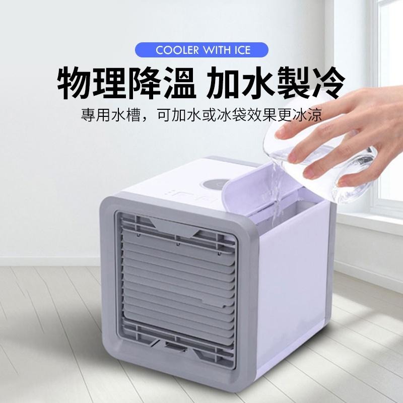 三檔風速】usb冷氣風扇空調電風扇水冷扇USB風扇移動式冷氣微型水冷扇