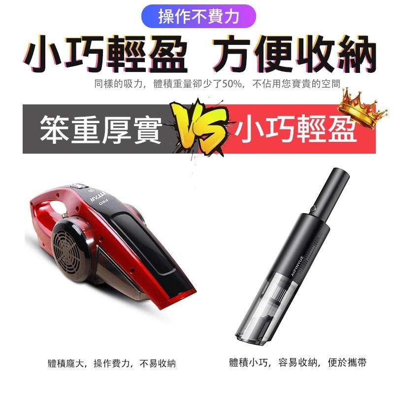 【2倍的續航】  汽車吸塵器 無線手持吸塵器 多功能車用吸塵器  吸塵器 贈三種吸頭【C1-00177】-細節圖5