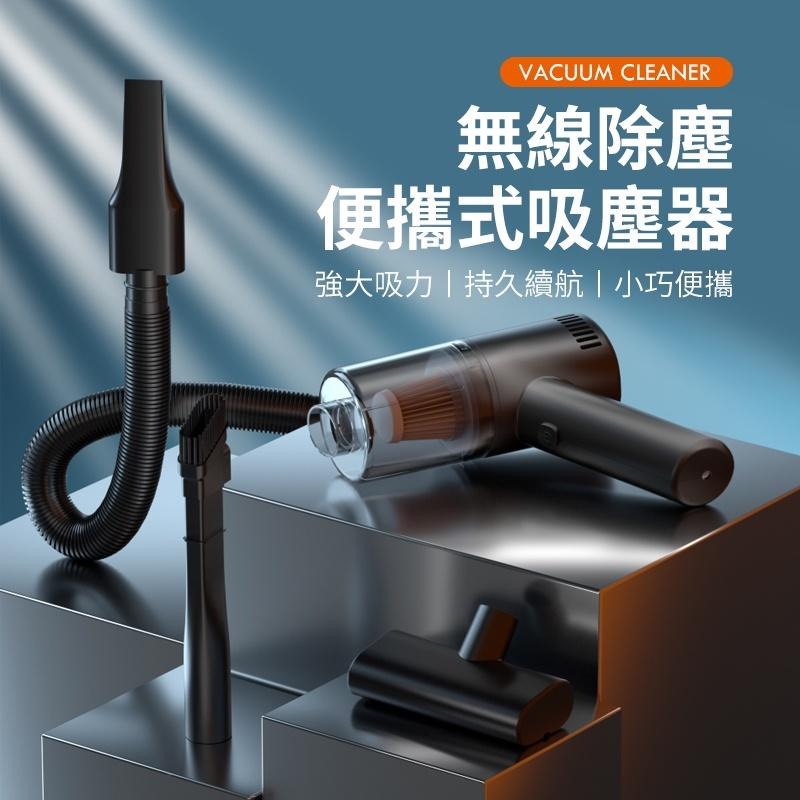 【三層過濾】l型便攜車用吸塵器  家用吸塵器 汽車吸塵器 車用吸塵器 無線吸塵器 手持吸塵器【C1-00328】-細節圖3