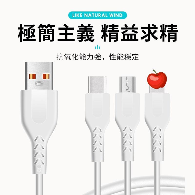 【全面兼容】3A快充白色數據線 傳輸線 快充線 充電線 手機充電線 USB充電線【C1-00360】-細節圖2