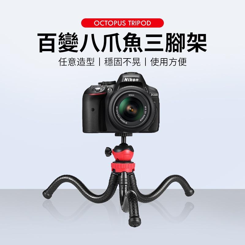 【穩固不晃】直播用落地章魚腳架 章魚腳架 隨身型 可彎曲 八爪章魚 三腳架  支架 懶人手機架【C1-00335】-細節圖2