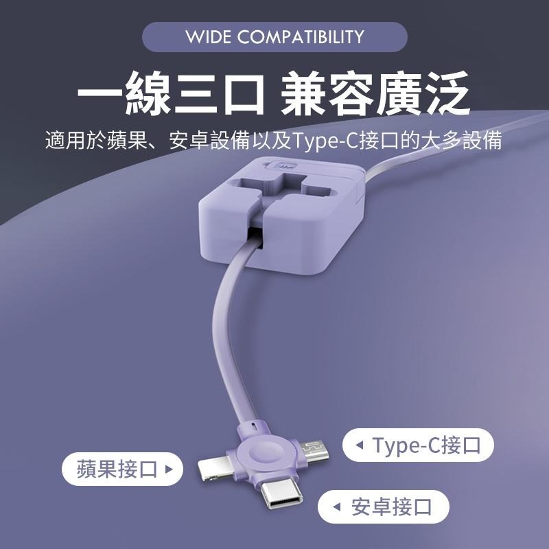 【買一底三】馬卡龍三合一充電線 三合一 伸縮收納盒 手機支架 快充線 充電線【C1-00268】-細節圖3