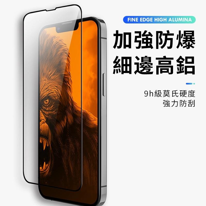 【挑戰最低價】速貼鋼化玻璃膜鋼化貼膜神器 適用 iPhone13 13 pro max 防窺保護貼【C1-00306】-細節圖6
