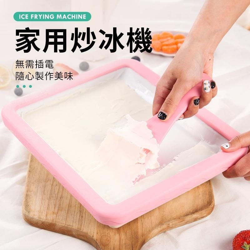 【安全食用級】家用小型炒冰器 大熱天家用冰沙機 便攜式炒冰機 兒童自製 小型炒冰盤【D1-01222】-細節圖3