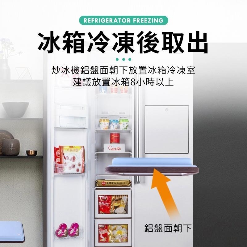 【安全食用級】家用小型炒冰器 大熱天家用冰沙機 便攜式炒冰機 兒童自製 小型炒冰盤【D1-01222】-細節圖8