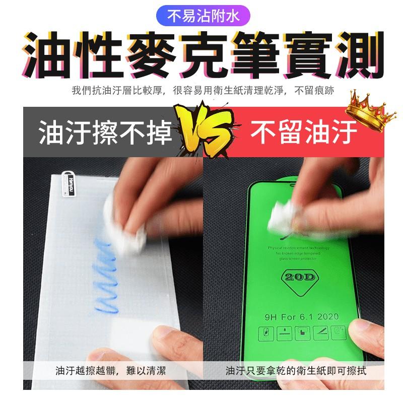 【全屏幕保護】鋼化玻璃貼 全屏鋼化玻璃 滿版保護膜不碎邊IPhone11 12【C1-00170】-細節圖4