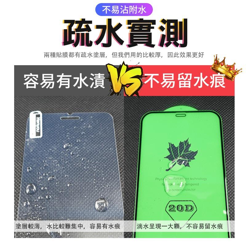 【全屏幕保護】鋼化玻璃貼 全屏鋼化玻璃 滿版保護膜不碎邊IPhone11 12【C1-00170】-細節圖5