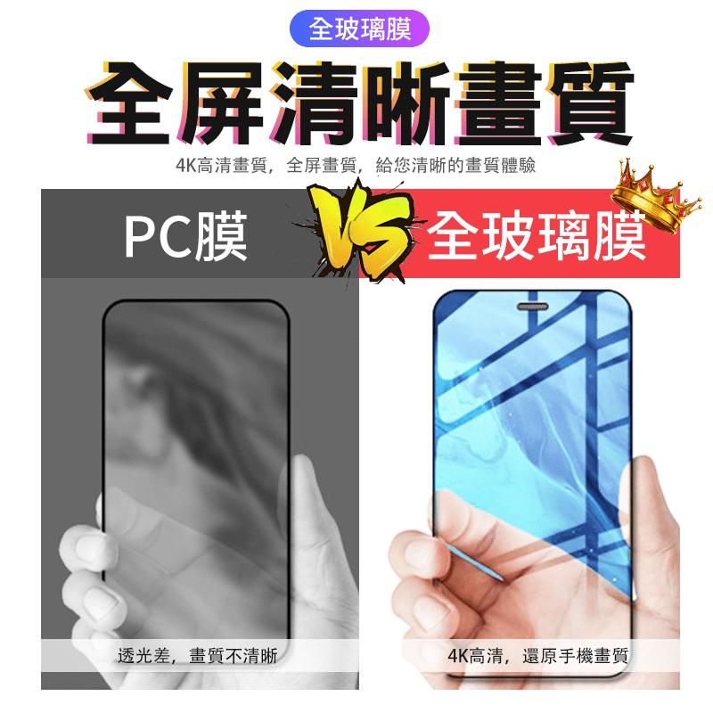【全屏幕保護】鋼化玻璃貼 全屏鋼化玻璃 滿版保護膜不碎邊IPhone11 12【C1-00170】-細節圖6