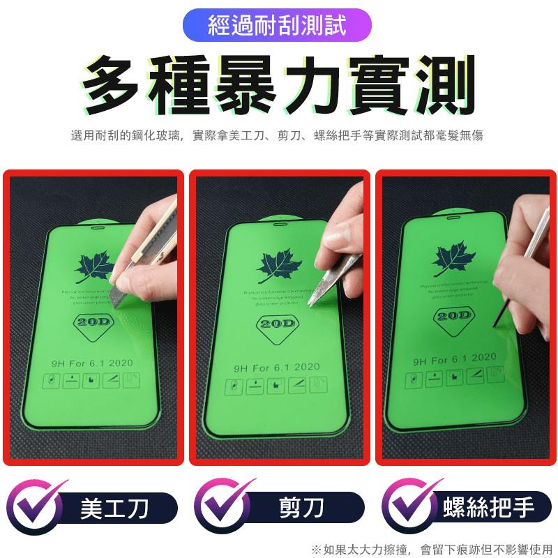 【全屏幕保護】鋼化玻璃貼 全屏鋼化玻璃 滿版保護膜不碎邊IPhone11 12【C1-00170】-細節圖7