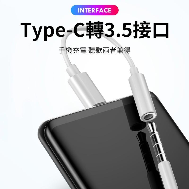 【支援通話】Type-C轉3.5mm 轉接頭 音頻轉接頭 hifi耳機線 耳機 音頻轉換頭【C1-00242】-細節圖3