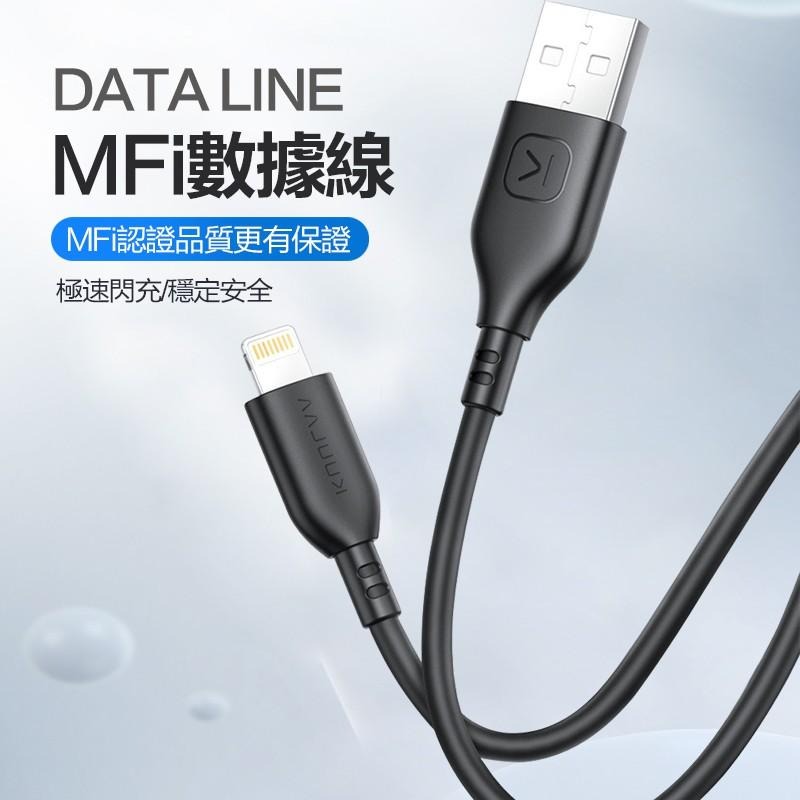 【保固三個月】2.4A大電流 MFi數據線 充電線Apple傳輸線 快充 適用iPhone 12 【C1-00202】-細節圖2