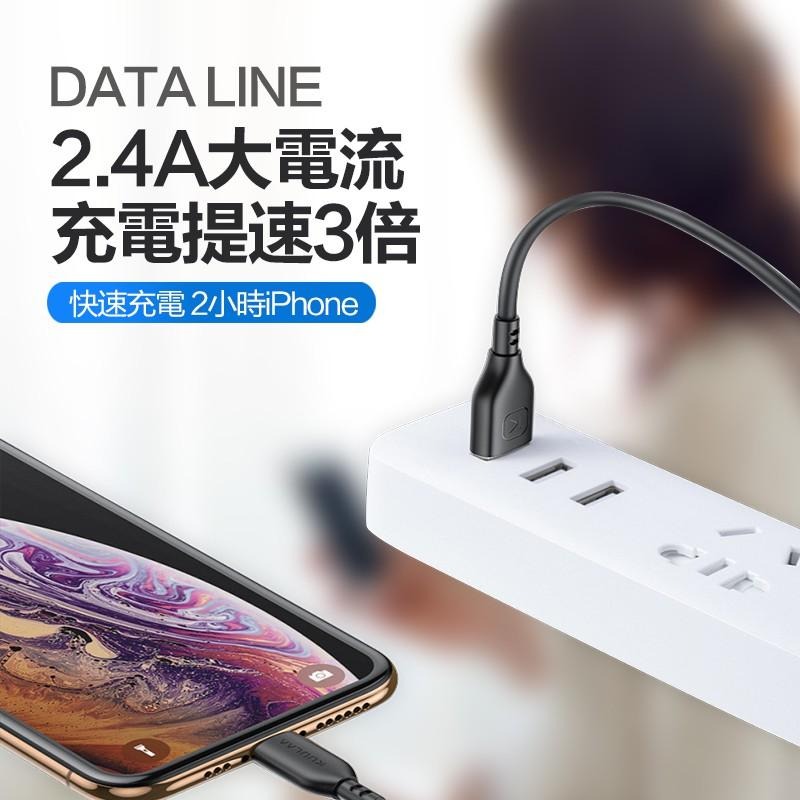 【保固三個月】2.4A大電流 MFi數據線 充電線Apple傳輸線 快充 適用iPhone 12 【C1-00202】-細節圖5