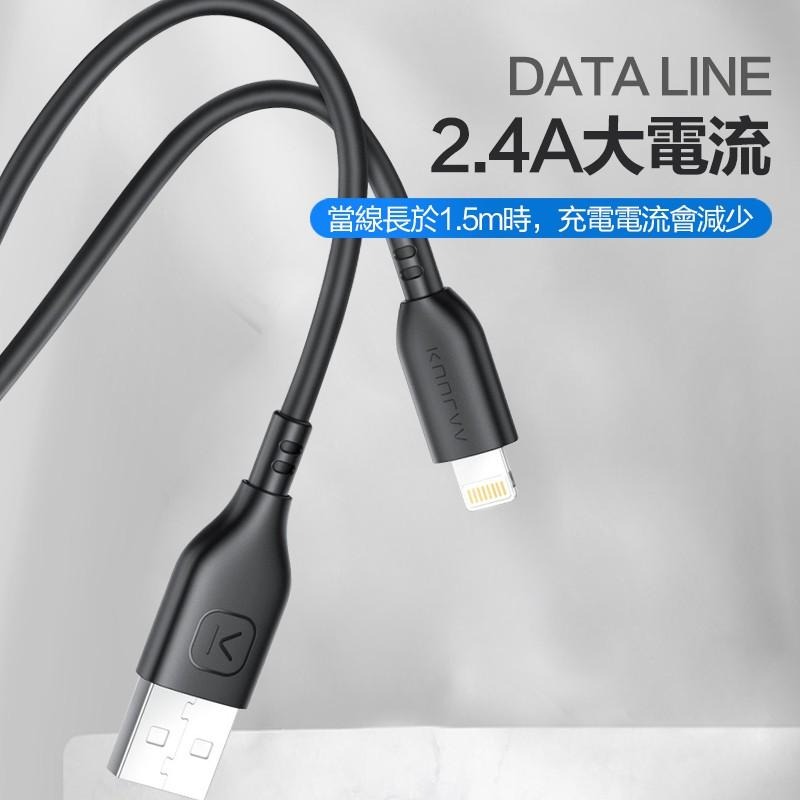 【保固三個月】2.4A大電流 MFi數據線 充電線Apple傳輸線 快充 適用iPhone 12 【C1-00202】-細節圖6