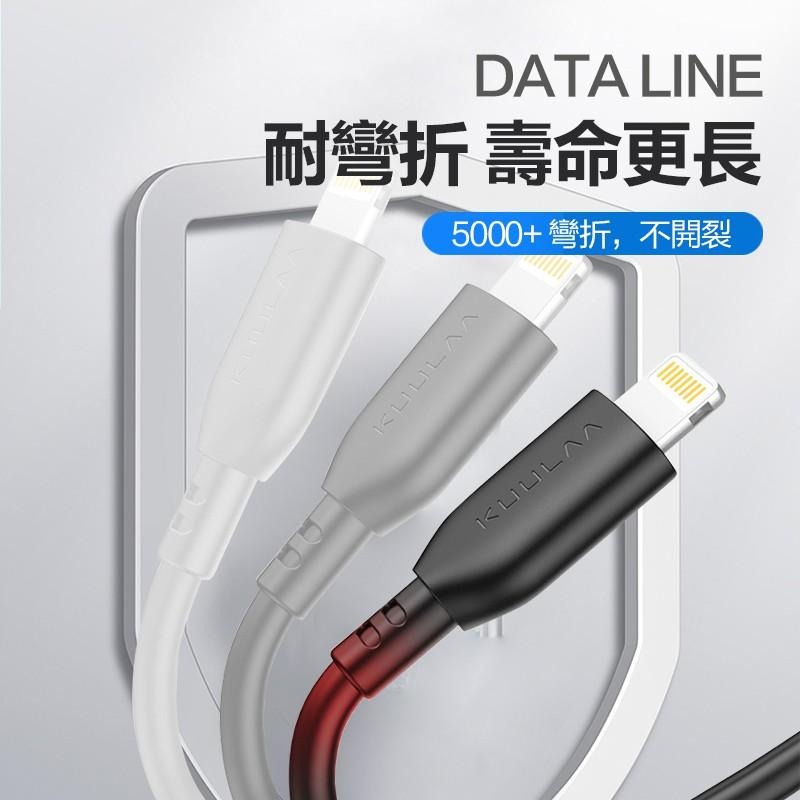 【保固三個月】2.4A大電流 MFi數據線 充電線Apple傳輸線 快充 適用iPhone 12 【C1-00202】-細節圖9