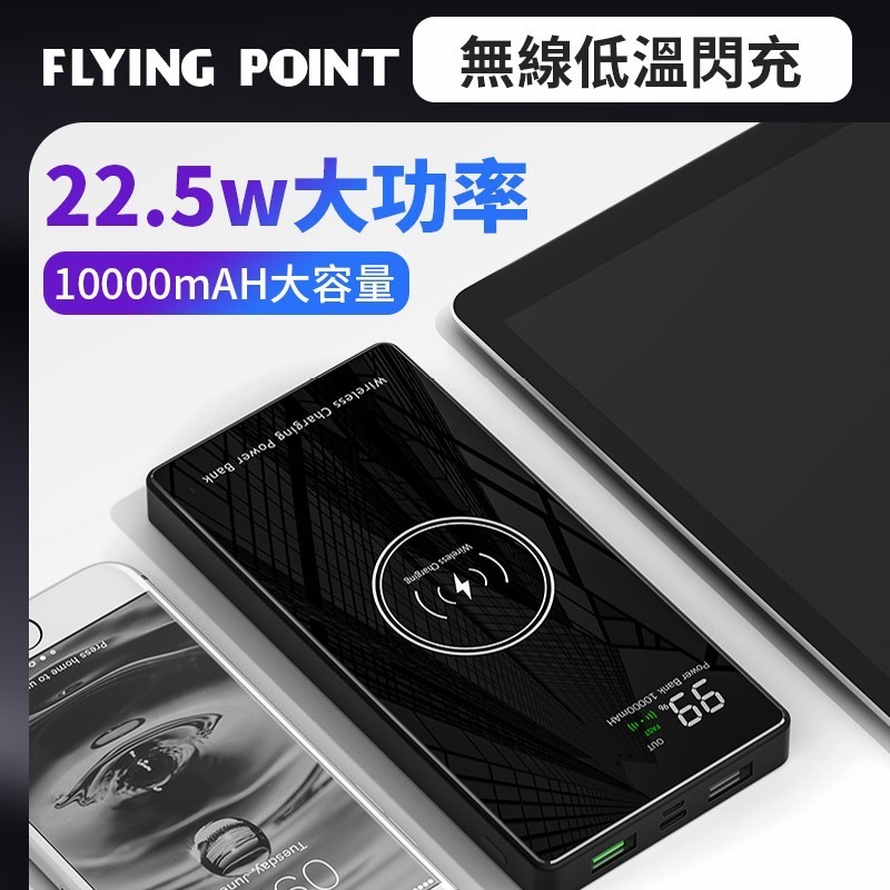 【升級40.5W】10000mah業界唯一 無線充電 快充行動電源PD3.0 QC4.0 40.5W【C1-00197】-細節圖3