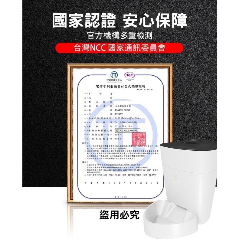 【限購一台】wifi遠程寵物餵食器 寵物餵食器 自動餵食器 智能餵食 定時定量多餐餵食寵物用品【D1-01310】-細節圖2