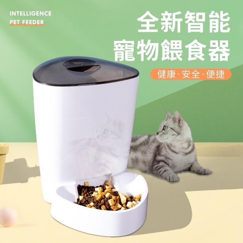【限購一台】wifi遠程寵物餵食器 寵物餵食器 自動餵食器 智能餵食 定時定量多餐餵食寵物用品【D1-01310】-細節圖3