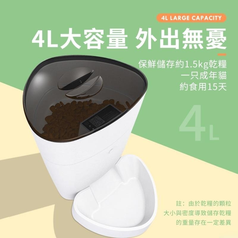 【限購一台】wifi遠程寵物餵食器 寵物餵食器 自動餵食器 智能餵食 定時定量多餐餵食寵物用品【D1-01310】-細節圖5
