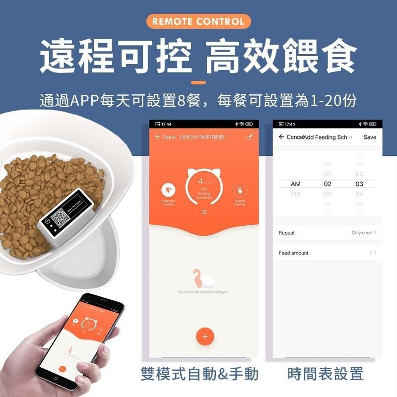 【限購一台】wifi遠程寵物餵食器 寵物餵食器 自動餵食器 智能餵食 定時定量多餐餵食寵物用品【D1-01310】-細節圖6