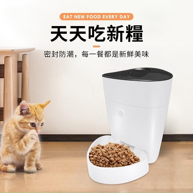 【限購一台】wifi遠程寵物餵食器 寵物餵食器 自動餵食器 智能餵食 定時定量多餐餵食寵物用品【D1-01310】-細節圖7