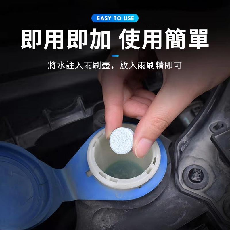 【強力去污 】雨刷錠 超濃縮 雨刷錠清潔片 濃縮雨刷精發泡錠 雨刷精  發泡片 雨刷精發泡錠【M1-00124】-細節圖6