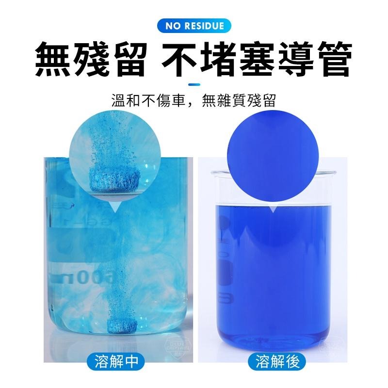 【強力去污 】雨刷錠 超濃縮 雨刷錠清潔片 濃縮雨刷精發泡錠 雨刷精  發泡片 雨刷精發泡錠【M1-00124】-細節圖8