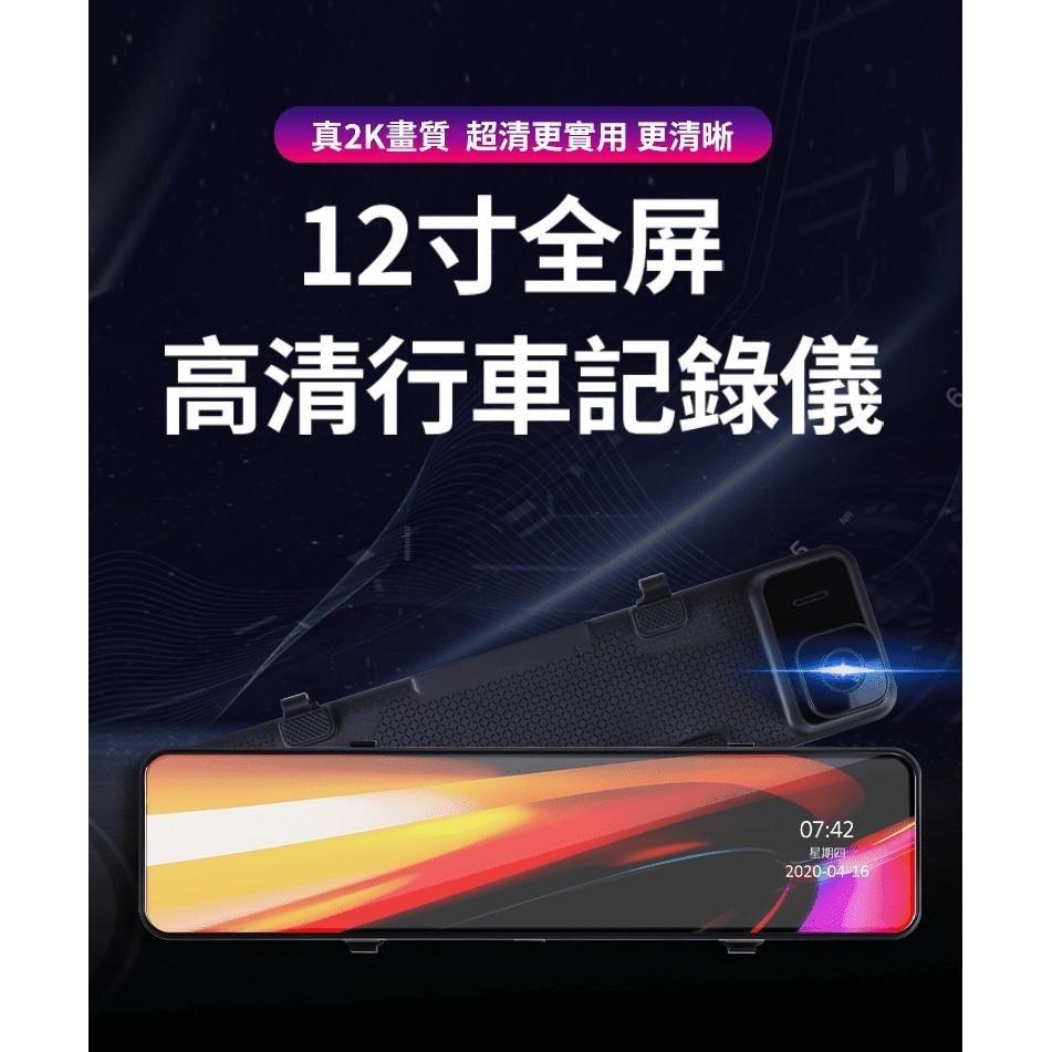【雙鏡頭設計】12吋SONY鏡頭 2K全屏觸控流媒體電子後視鏡 1440P行車記錄器【M1-00062】-細節圖2