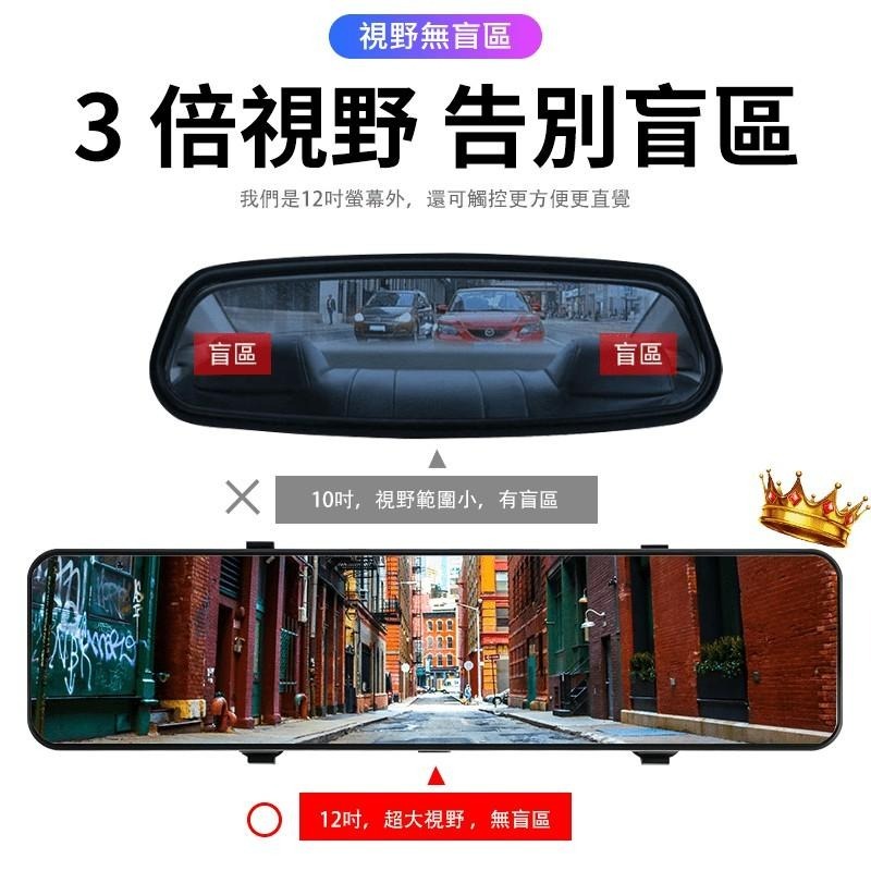 【雙鏡頭設計】12吋SONY鏡頭 2K全屏觸控流媒體電子後視鏡 1440P行車記錄器【M1-00062】-細節圖7