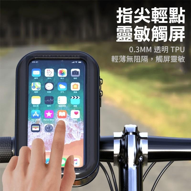 【萬向旋轉】機車防水包 自行車包 防水 手機架 腳踏車包 車前包 觸控 車把手支架 後視鏡支架【M1-00003】-細節圖6