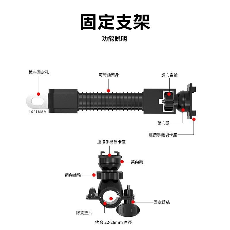 【萬向旋轉】機車防水包 自行車包 防水 手機架 腳踏車包 車前包 觸控 車把手支架 後視鏡支架【M1-00003】-細節圖8