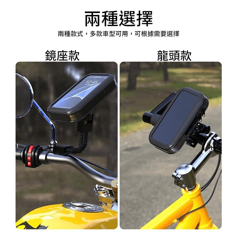【萬向旋轉】機車防水包 自行車包 防水 手機架 腳踏車包 車前包 觸控 車把手支架 後視鏡支架【M1-00003】-細節圖9
