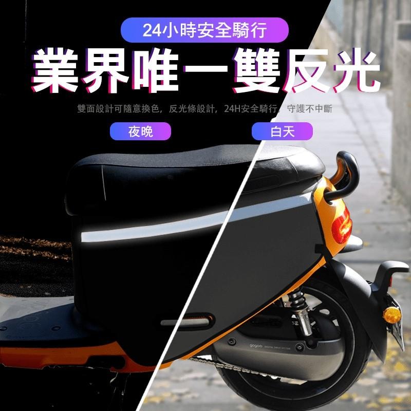 【挑戰最低價】 潛水布 車身防刮套 防刮套 保護套 車套 GOGORO2全系列 【M1-00041】|-細節圖2