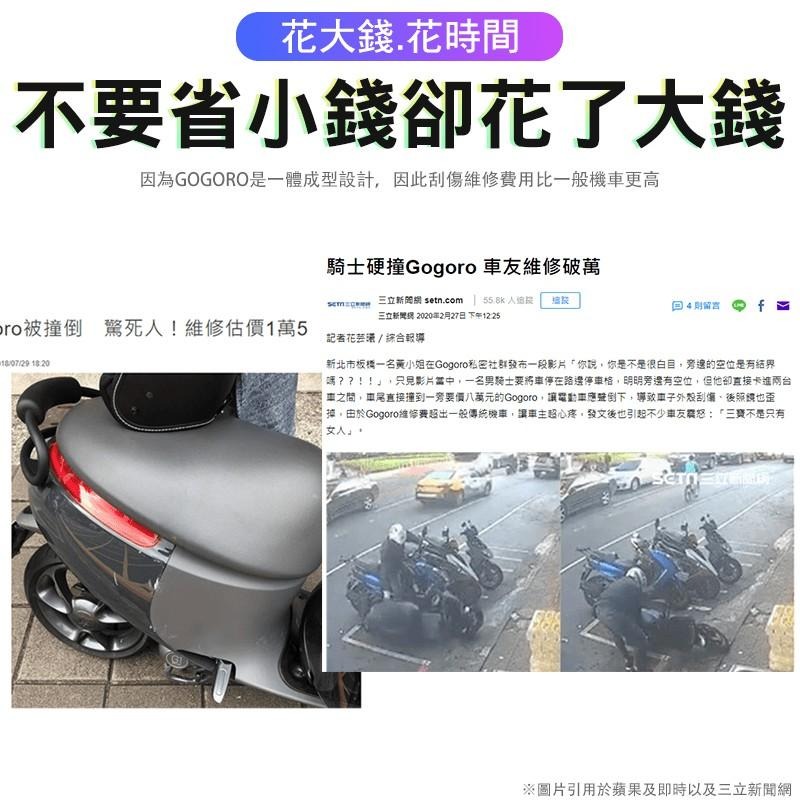 【挑戰最低價】 潛水布 車身防刮套 防刮套 保護套 車套 GOGORO2全系列 【M1-00041】|-細節圖4