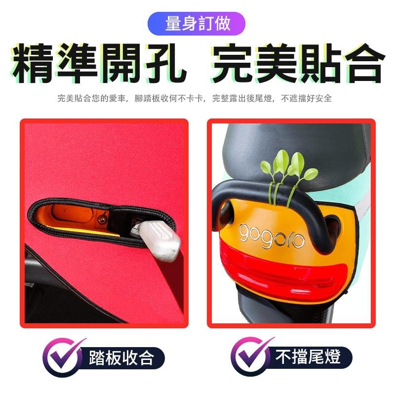 【挑戰最低價】 潛水布 車身防刮套 防刮套 保護套 車套 GOGORO2全系列 【M1-00041】|-細節圖7