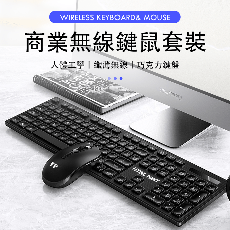 【無線鍵盤鼠組】無線鍵盤&滑鼠組 無線鍵盤滑鼠組 商務鍵盤鍵鼠組 隨插即用【C1-00280】-細節圖2