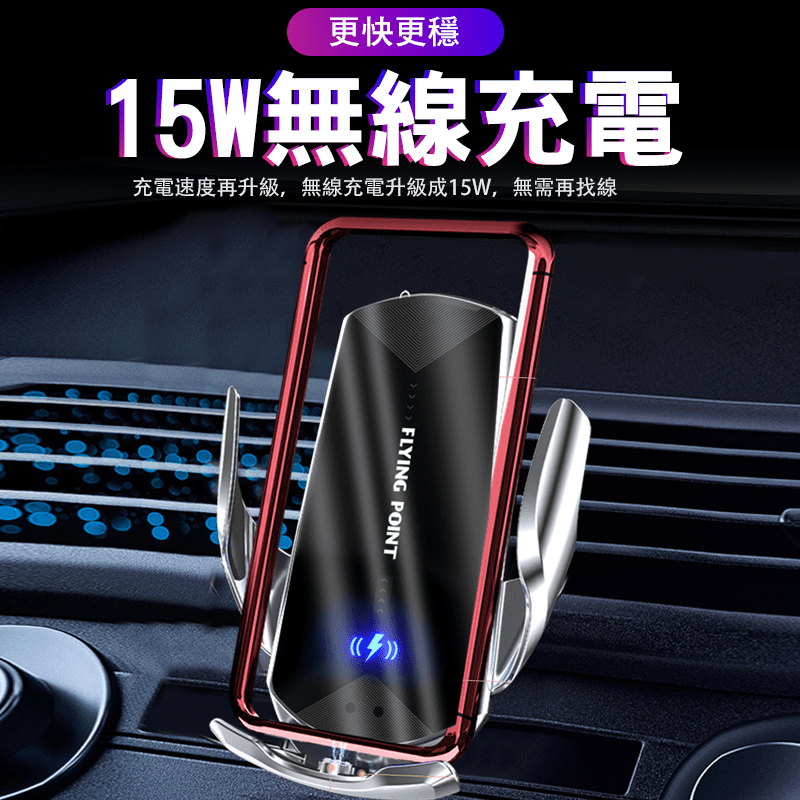 【買貴退差價】車載無線充汽車手機架 魔夾車用無線充電手機架 車用手機支架冷氣口夾QI無線充電【M1-00061】-細節圖7