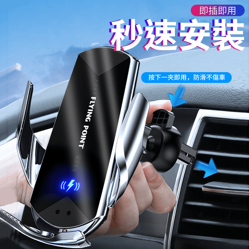 【買貴退差價】車載無線充汽車手機架 魔夾車用無線充電手機架 車用手機支架冷氣口夾QI無線充電【M1-00061】-細節圖9