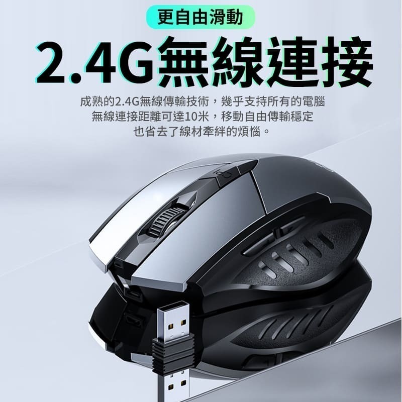 【國家認證】無線滑鼠 電競滑鼠 遊戲滑鼠 滑鼠 電競滑鼠 【C1-00231】-細節圖4
