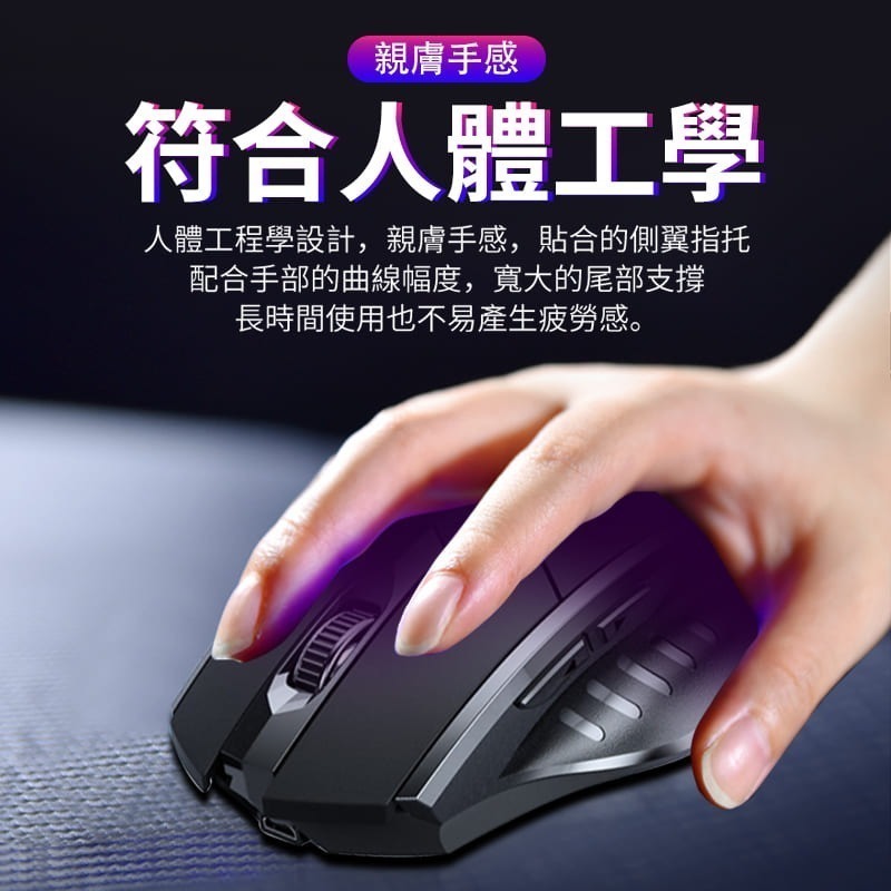 【國家認證】無線滑鼠 電競滑鼠 遊戲滑鼠 滑鼠 電競滑鼠 【C1-00231】-細節圖5