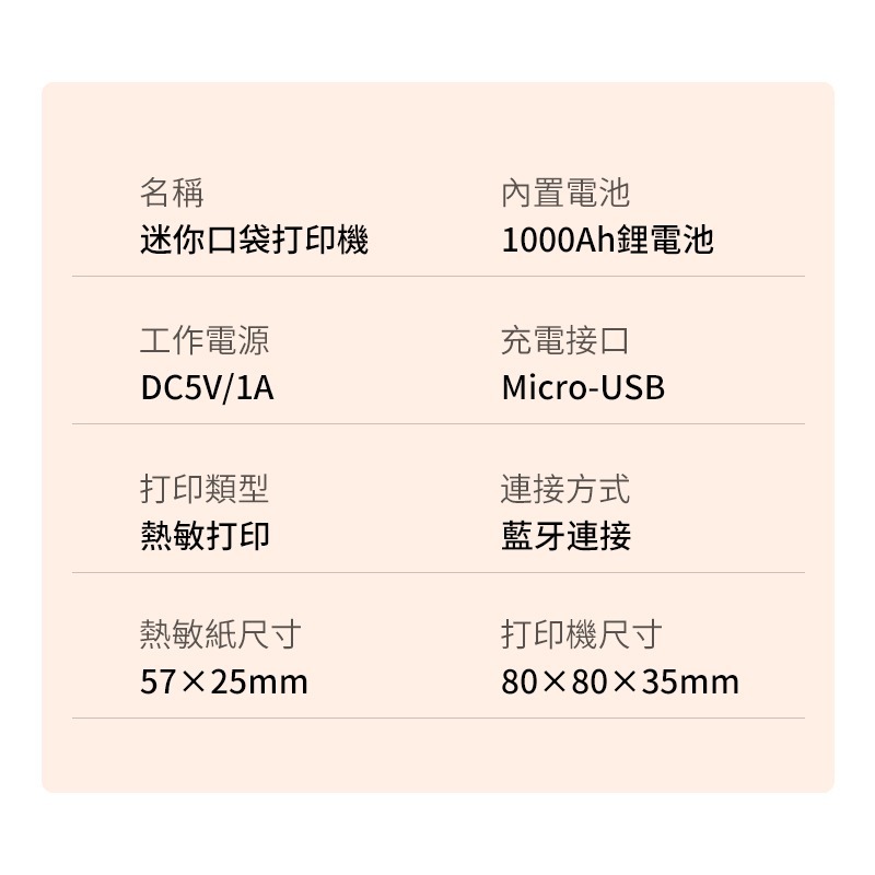 【限購2台】口袋打印機 迷你打印機 多功能打印機 標籤機打印機 錯題打印機 喵喵機  【D1-01225】-細節圖11