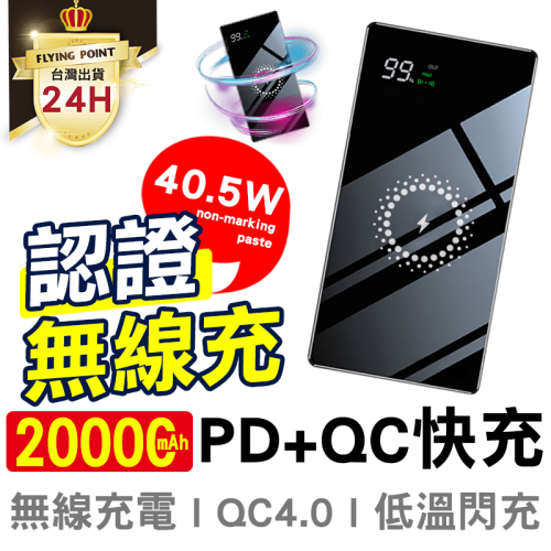 【獨家販售】台灣正品/無線充電器行動充 IPHONE快充 蘋果充電器 充電寶行動電源PD QC小米【C1-00159】