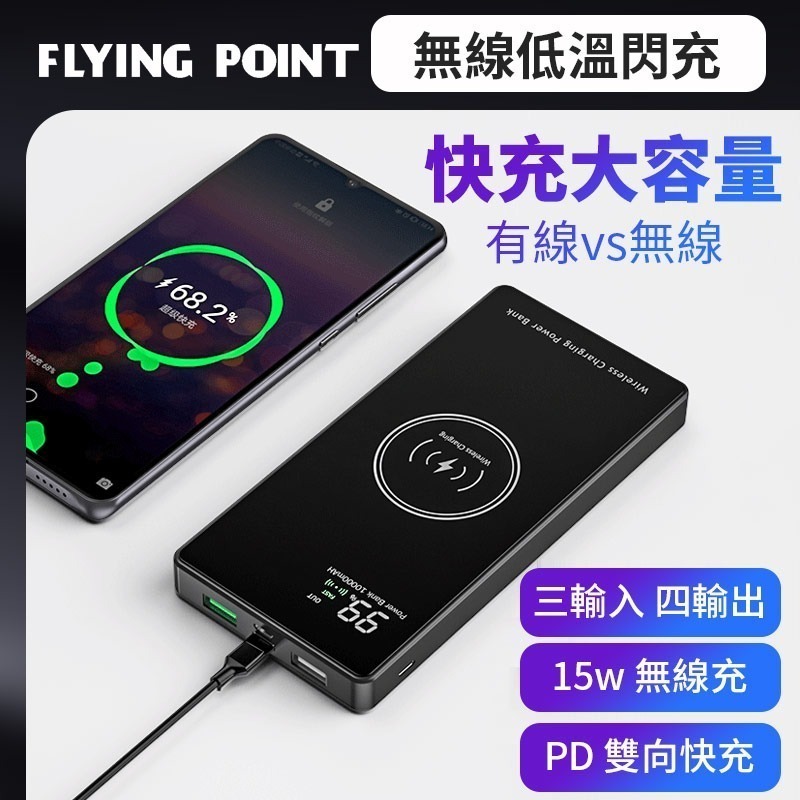 【獨家販售】台灣正品/無線充電器行動充 IPHONE快充 蘋果充電器 充電寶行動電源PD QC小米【C1-00159】-細節圖2